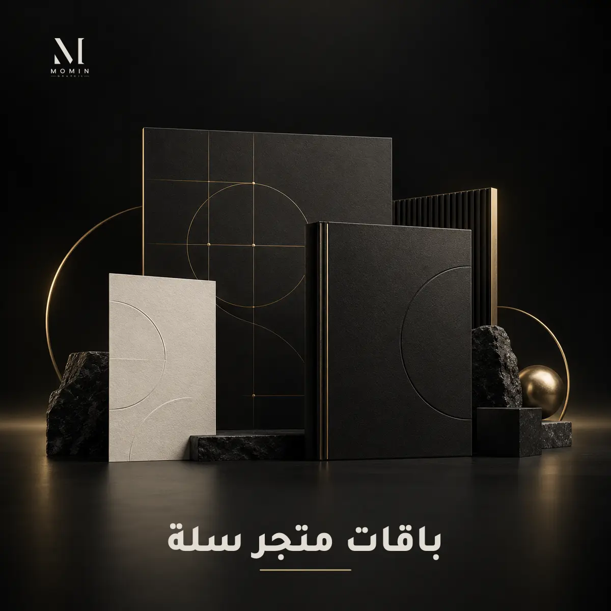 باقات متجر سلة