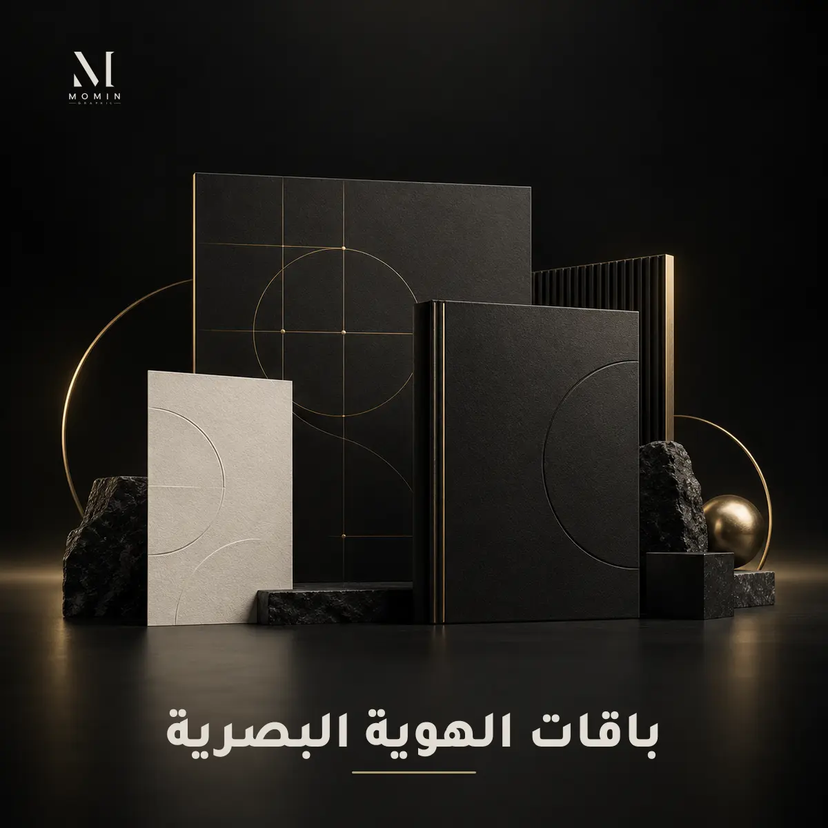 باقات الهوية البصرية