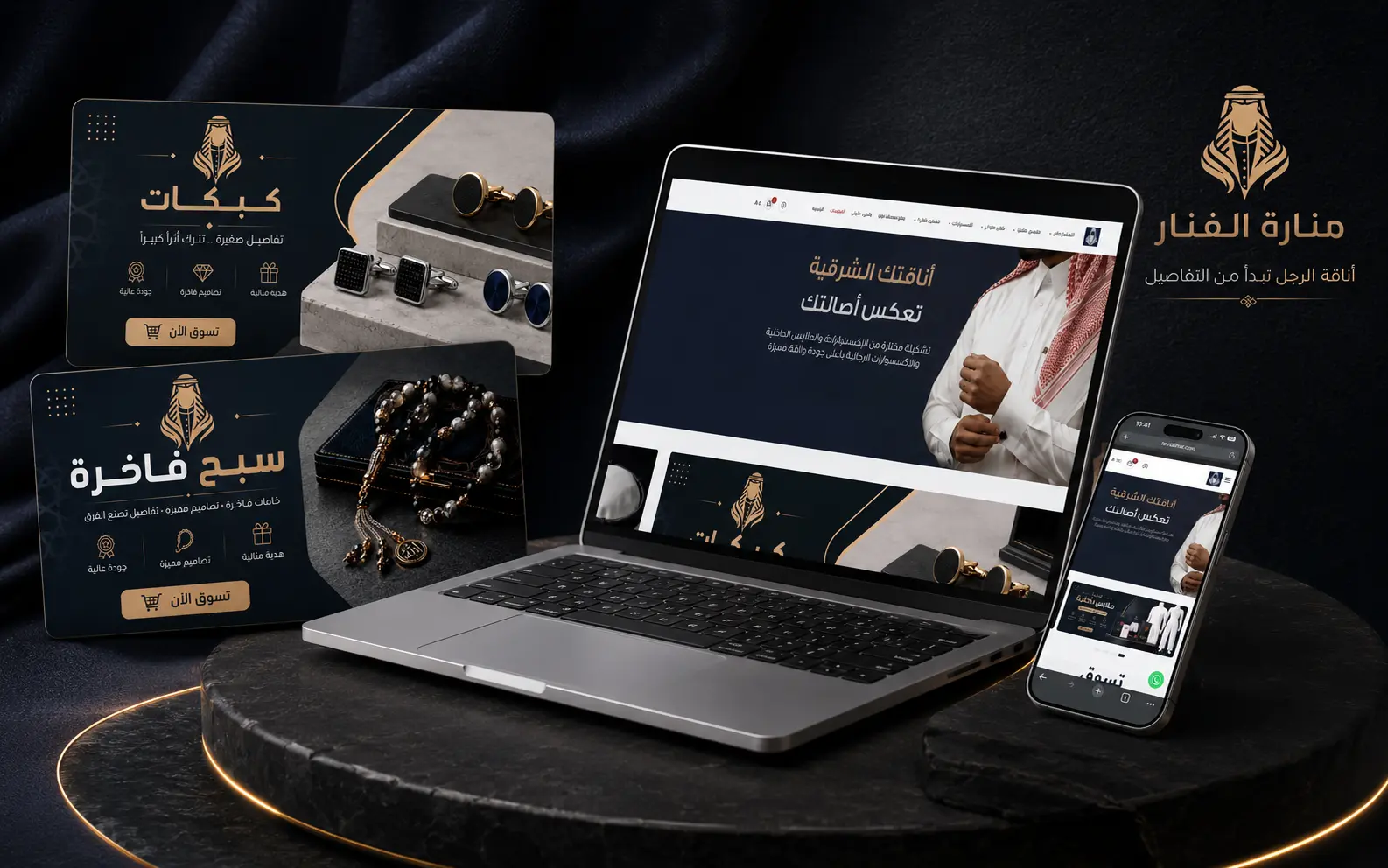 عرض مشروع مؤسسة منارة الفنار