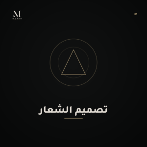 تصميم الشعار