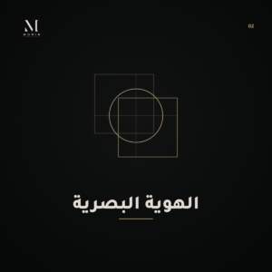 الهوية البصرية